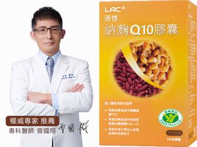 活性納麴Q10膠囊