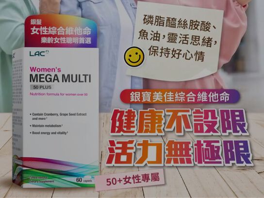 銀寶美佳綜合食品錠