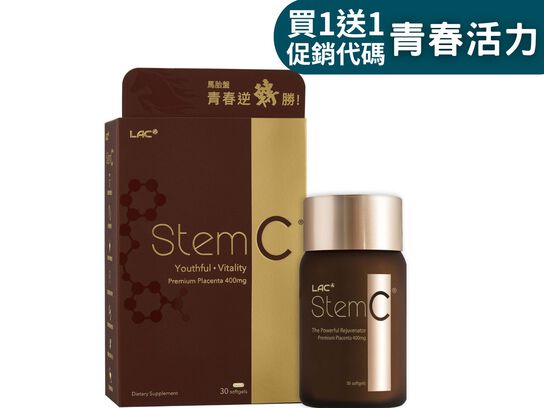 【加碼活動】馬胎盤膠囊30顆