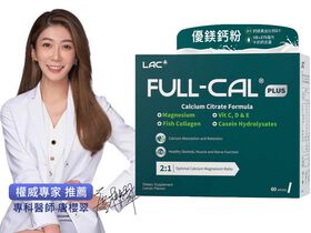 優鎂鈣Plus
