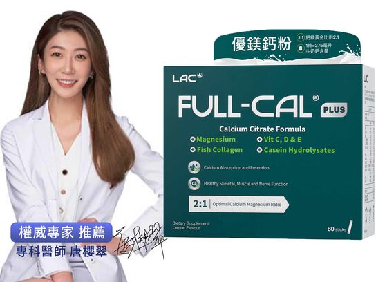 優鎂鈣Plus