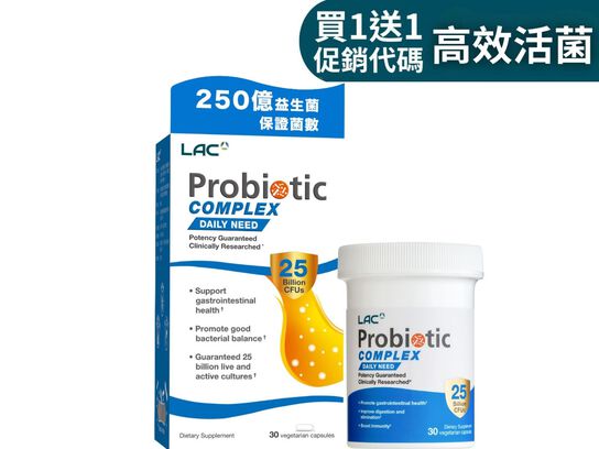 【年中慶優惠】益菌群膠囊 30顆