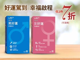 【任2件7折】好運駕到 幸運專區