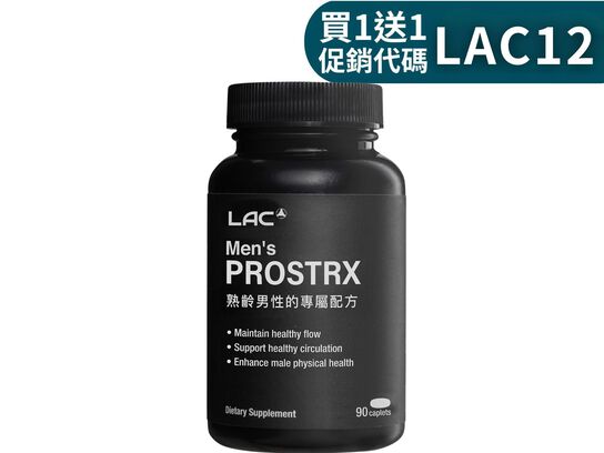 【雙12搶購】護攝食品錠 90錠