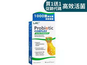 【週年慶特惠1+1】益菌群100B膠囊 30顆