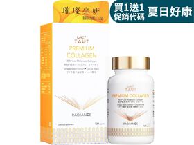【超值1+1】采顏膠原蛋白食品錠 120錠