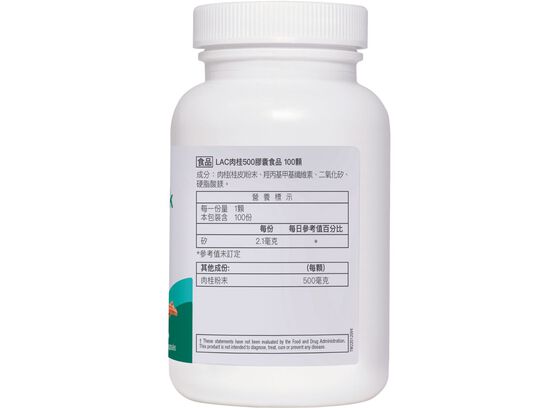 肉桂500膠囊