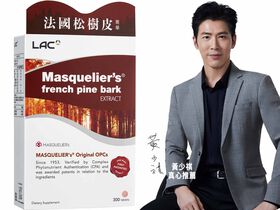 松樹皮菁華食品錠