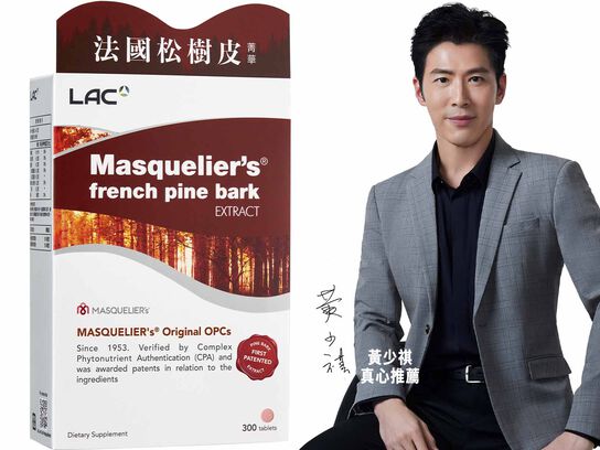 松樹皮菁華食品錠