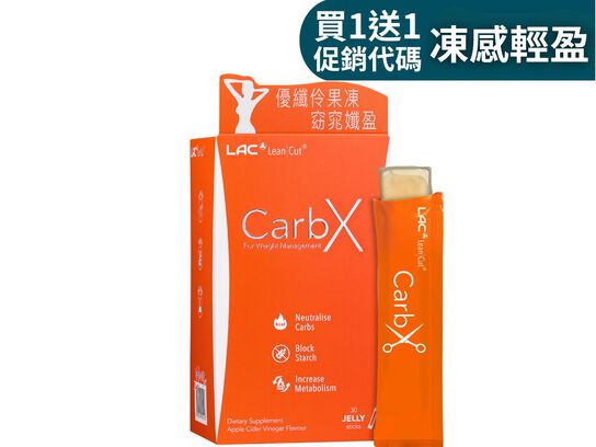 【超值1+1】優纖伶果凍-蘋果醋口味 30包