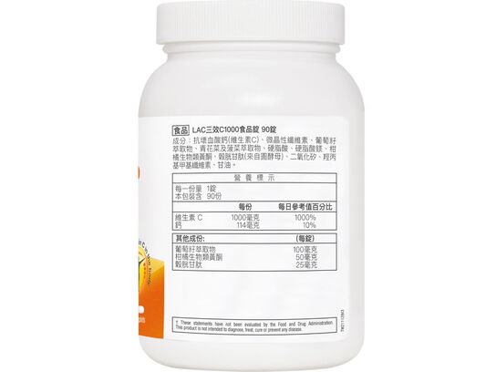 三效C1000食品錠