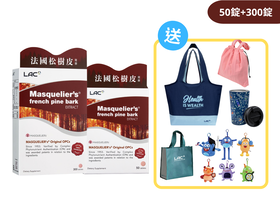 【 超值青春組 】法國松樹皮菁華 50錠+300錠 送 品牌摺疊包-櫻花粉