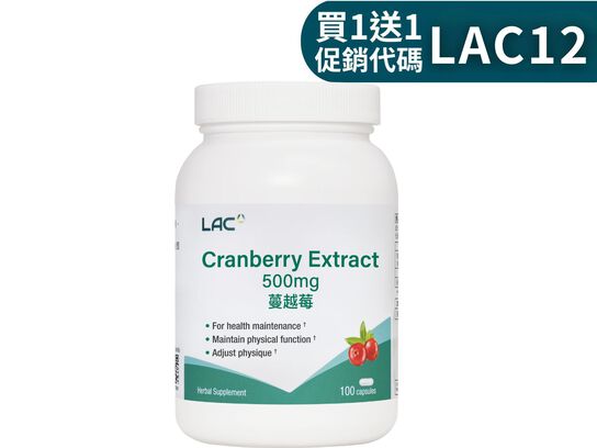 【雙12搶購】蔓越莓膠囊 100顆