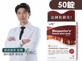 松樹皮菁華食品錠