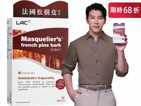 松樹皮菁華食品錠