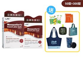 【 超值青春組 】法國松樹皮菁華 50錠+300錠