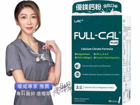 優鎂鈣Plus