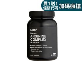 【買1送1】男性複方精胺酸食品錠90錠