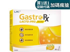 【買1送1】益淨暢乳酸菌顆粒-蘋果口味50包