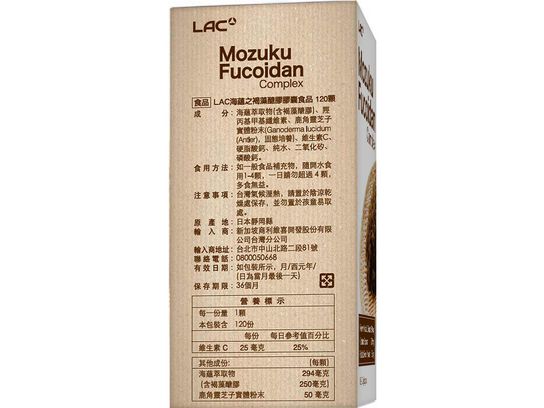 海蘊之褐藻醣膠膠囊