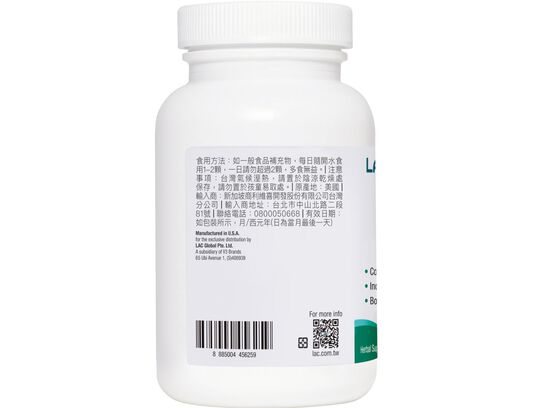 三效人參膠囊