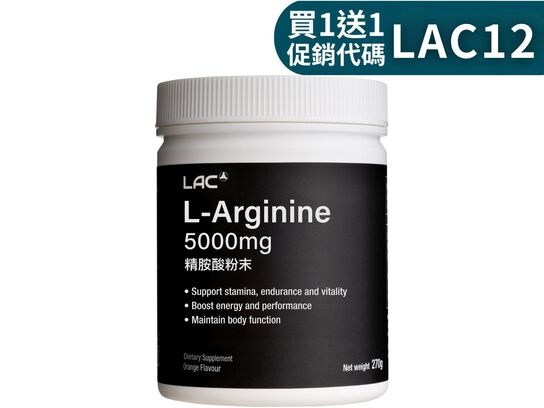 【雙12搶購】精胺酸粉末-柑橘口味