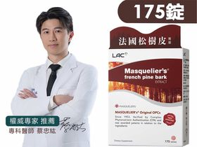 松樹皮菁華食品錠