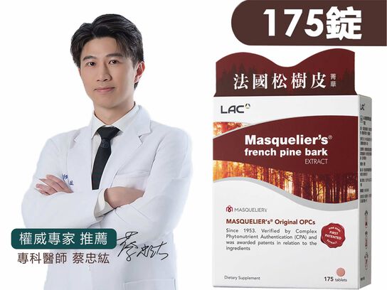 松樹皮菁華食品錠