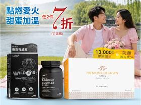 【任2件7折】點燃愛火 情人專區
