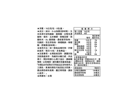 優纖伶果凍-蘋果醋口味