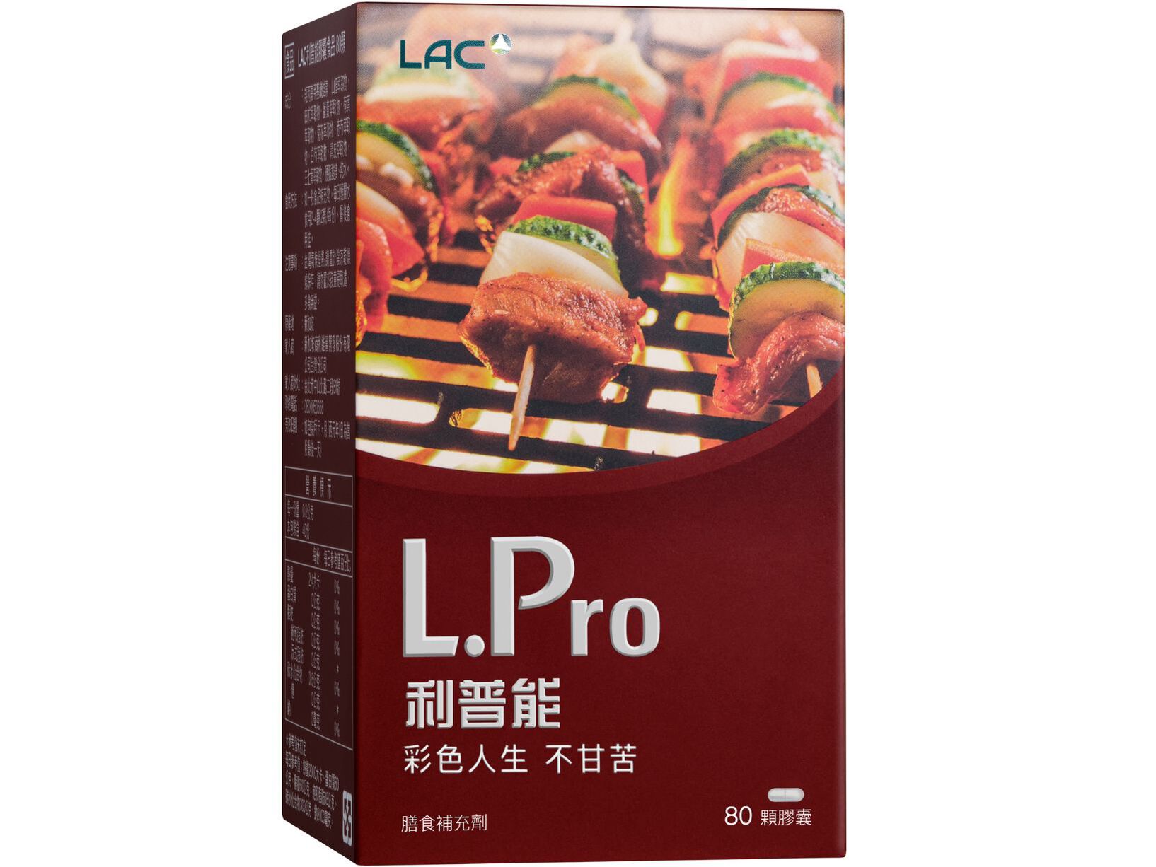 L.Pro利普能膠囊 | LAC 保健領導品牌