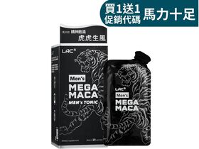 【週年慶特惠1+1】活力瑪卡飲 10包