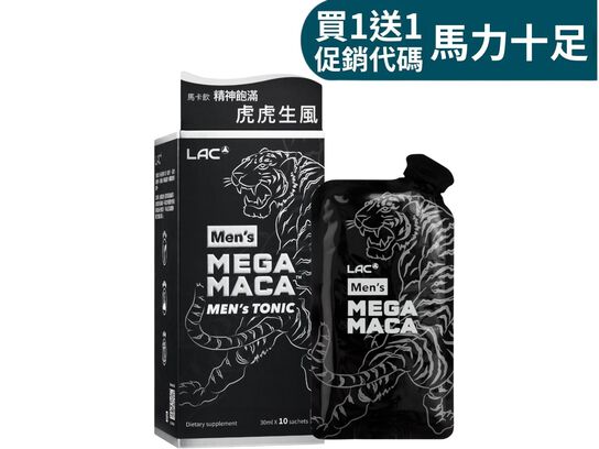 【週年慶特惠1+1】活力瑪卡飲 10包