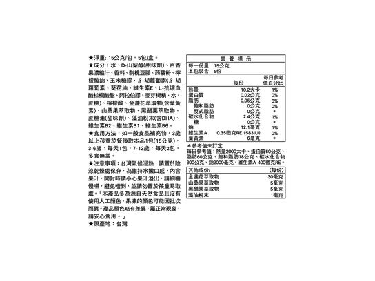 兒童亮晶晶果凍-百香果口味(即期)