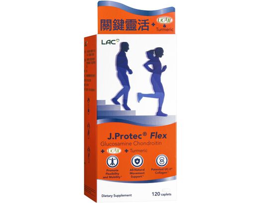 敏力捷Flex UC-II®+薑黃食品錠