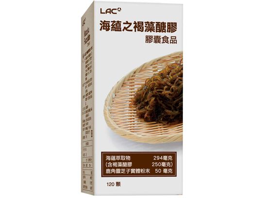 LAC海蘊之褐藻醣膠膠囊