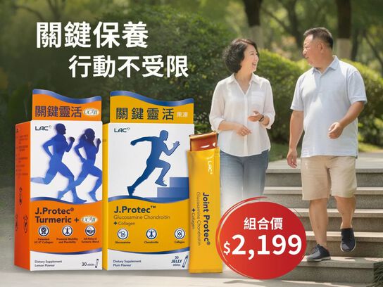 【年中慶限定】靈活守護 凍感前行