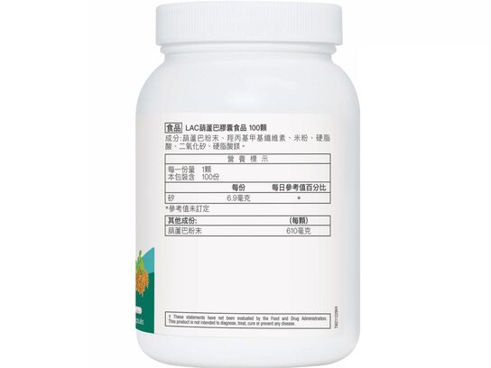 葫蘆巴膠囊