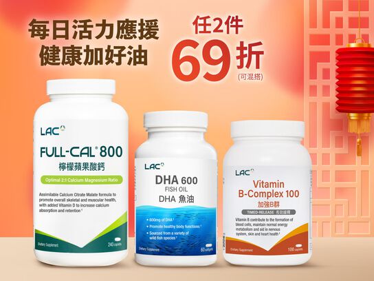 【任2件69折】每日活力應援專區