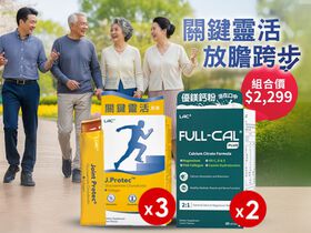 【官網獨家】關鍵凍感分享組