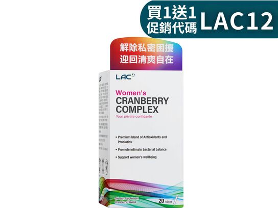 【雙12搶購】女性複方蔓越莓粉末 20包