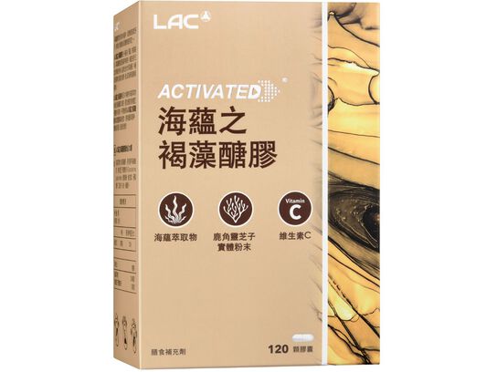 海蘊之褐藻醣膠膠囊 120顆
