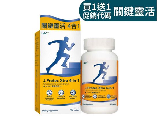 【買1送1】敏力捷Xtra四合一食品錠 90錠