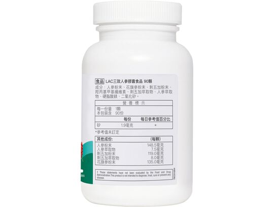 三效人參膠囊