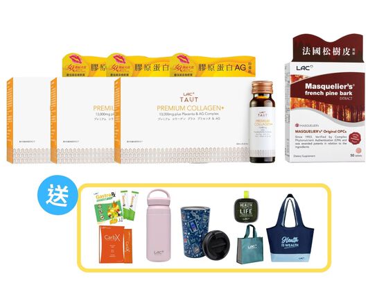 【煥亮逆時組】法國松樹皮菁華 50錠x1+回原膠原蛋白飲-含馬胎盤20毫克x3 送丁香紫保溫杯350ml