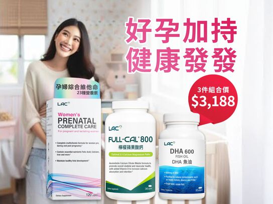【8月限定】好孕加持 健康發發
