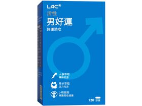 男好運膠囊