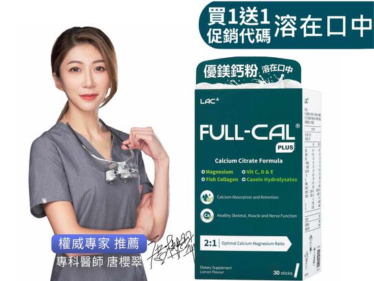 【超值1+1】優鎂鈣粉Plus-檸檬口味