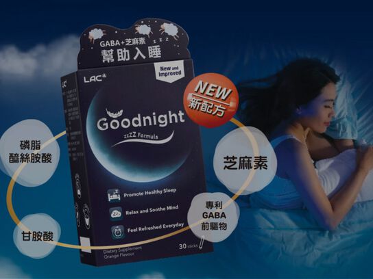 夜安眠粉末-橘子口味