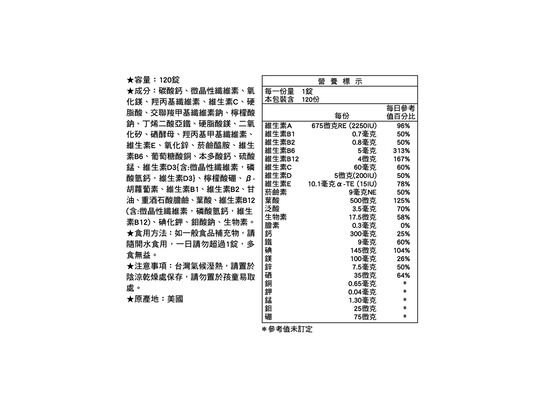 婦寶樂食品錠
